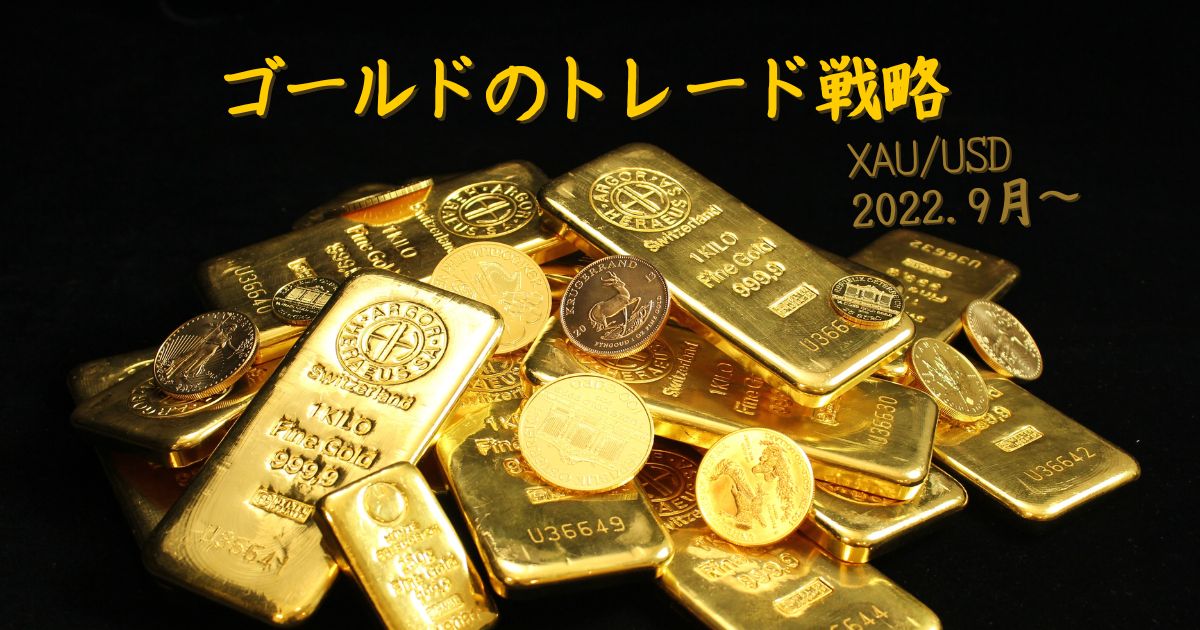 20220905_gold