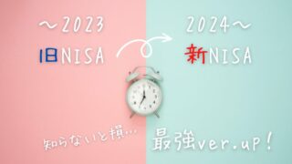 20221222_新nisa