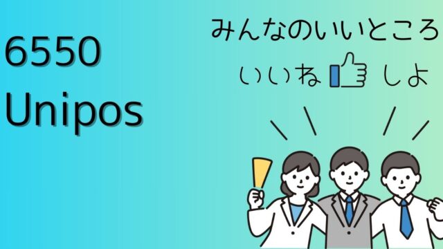 6550_unipos
