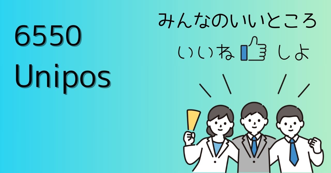6550_unipos