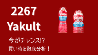 2267_ヤクルト_アイキャッチ