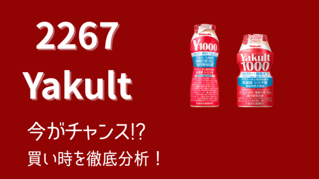 2267_ヤクルト_アイキャッチ