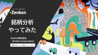 7371_アイキャッチ画像