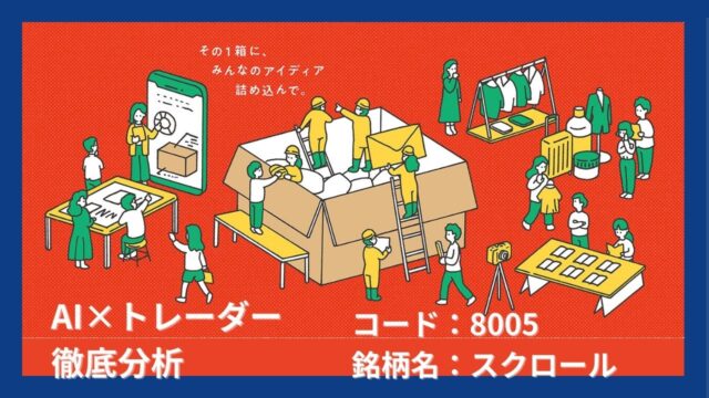 8005_アイキャッチ画像