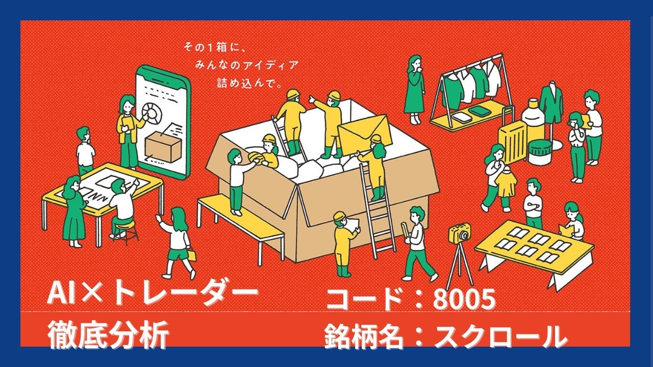 8005_アイキャッチ画像