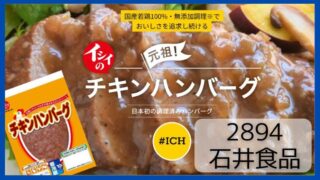 2894_アイキャッチ画像