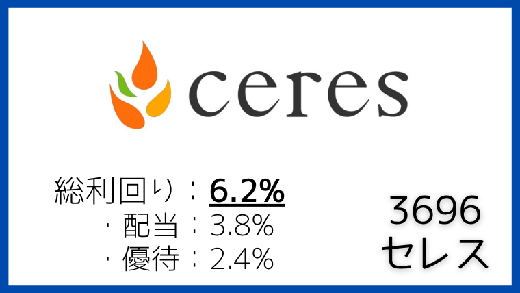 3696アイキャッチ画像