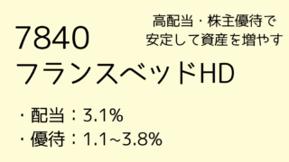 7840_アイキャッチ画像