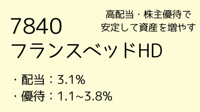 7840_アイキャッチ画像