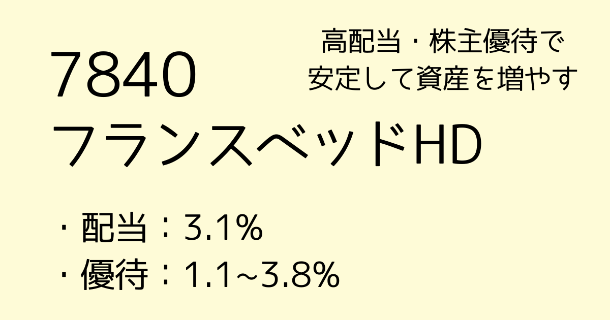 7840_アイキャッチ画像