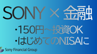 8729_SONY×金融